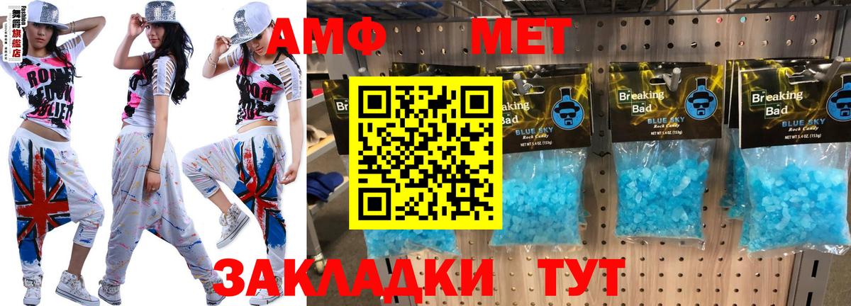 АМФ 98%  Шали 