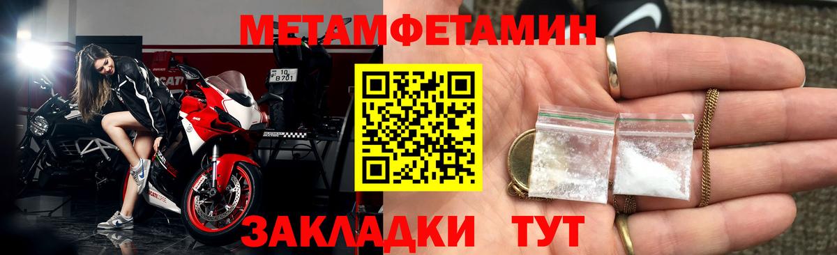 АМФЕТАМИН Розовый  гидра tor  Шали  Вход с VPN 