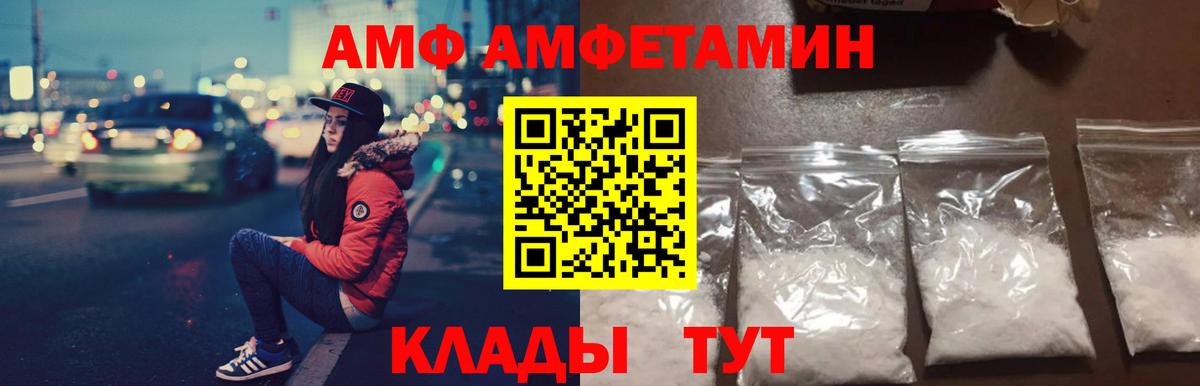 Амфетамин Розовый Шали