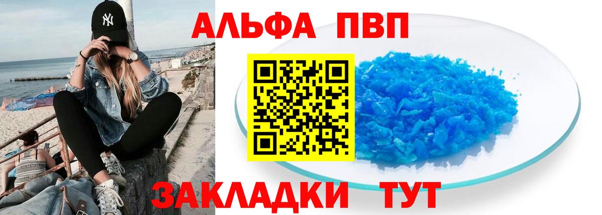 Alpha-PVP мука Шали