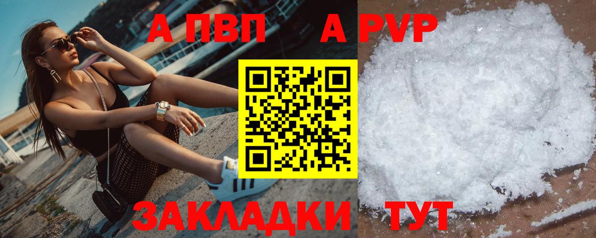 A PVP  Alfa_PVP СК  Шали  продажа наркотиков  A PVP СК  Вход с VPN 