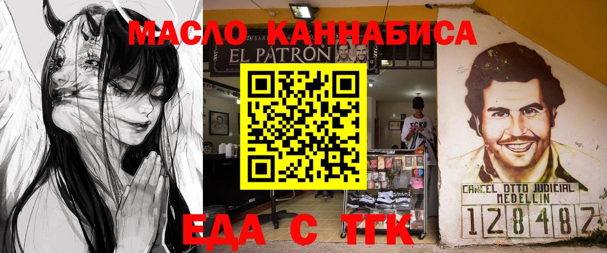 Canna-Cookies конопля  Вход с VPN  Шали 