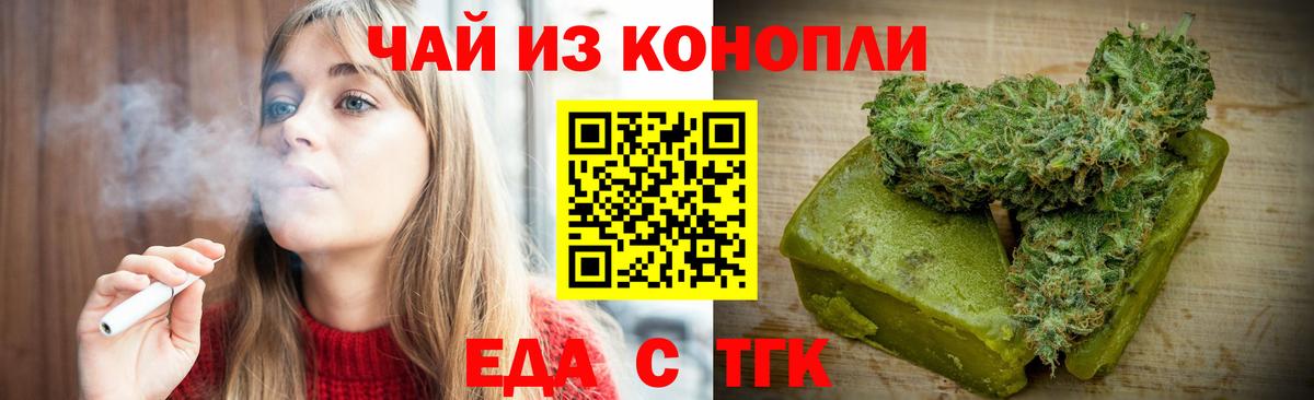 Canna-Cookies конопля  Шали 