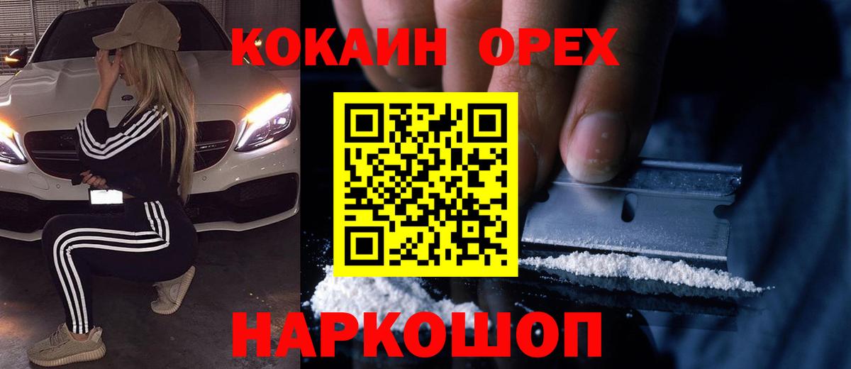ГАШ  КОКАИН  Вход с VPN  Шали  ГАШ  Метадон  Бошки Шишки  Меф кристаллы 