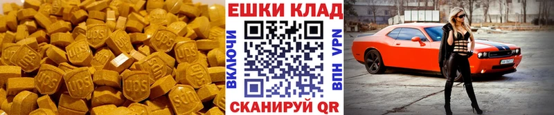 Ecstasy 280 MDMA Шали