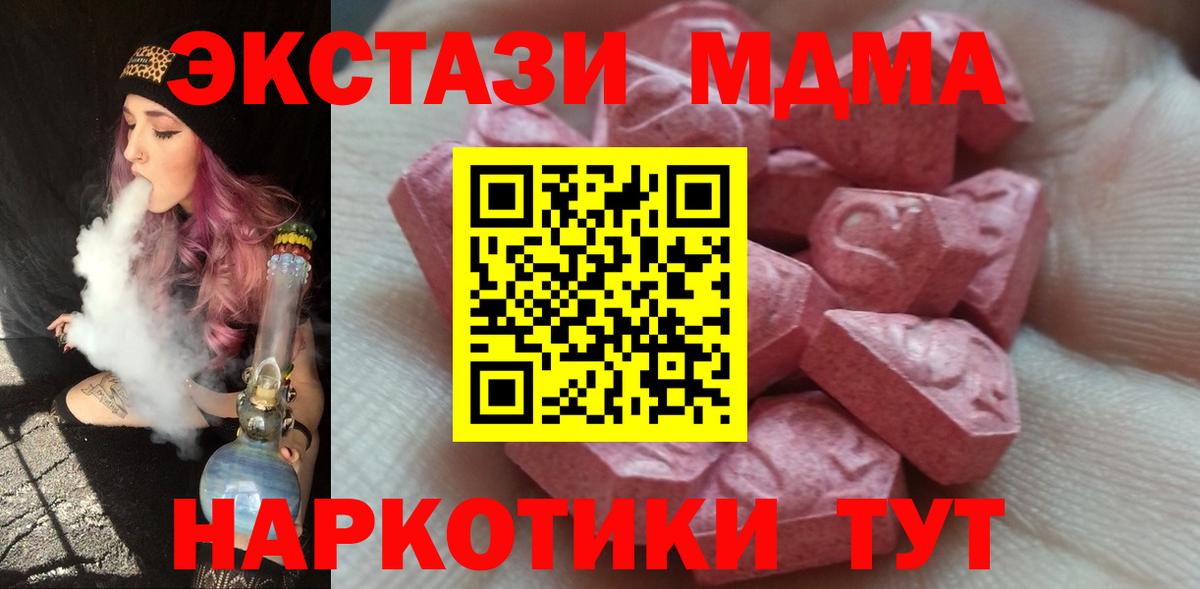 Экстази 250 мг Шали