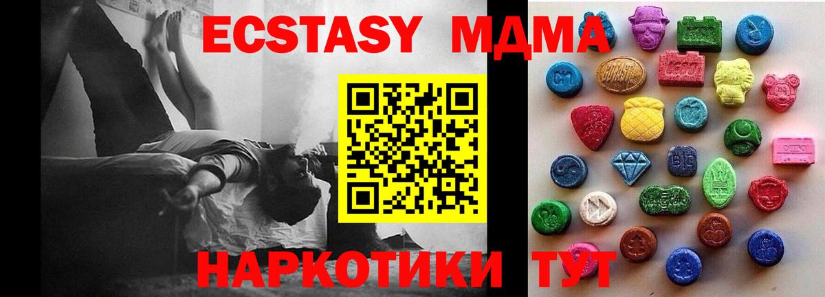 Ecstasy MDMA  Ecstasy  Экстази louis Vuitton  Шали  Вход с VPN 