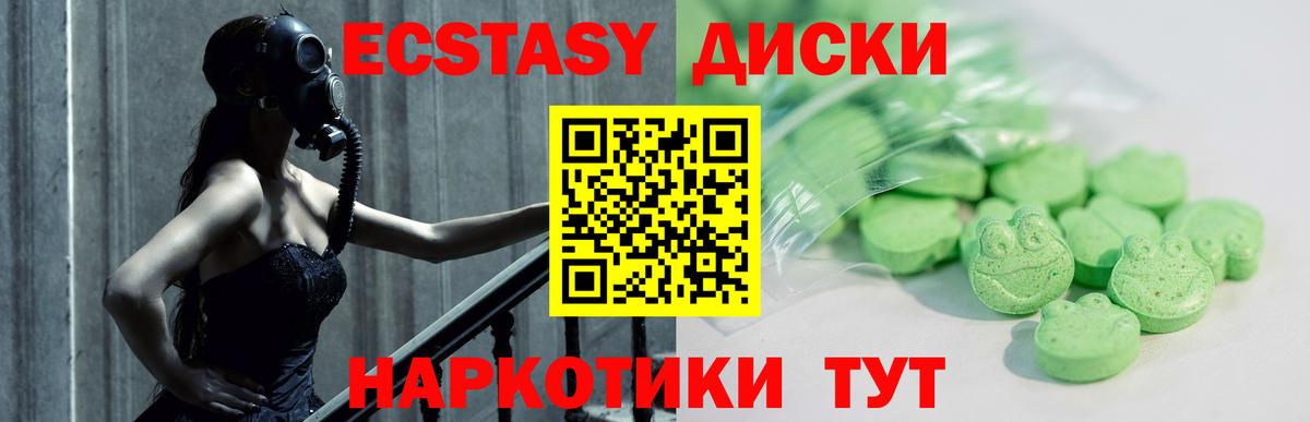 ЭКСТАЗИ 300 mg  Шали 