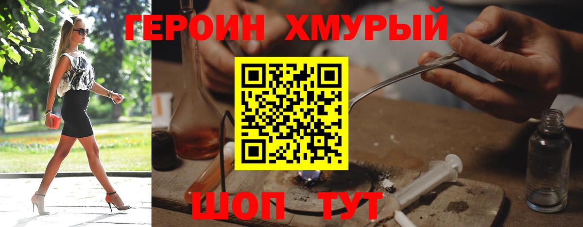 Героин гречка Шали