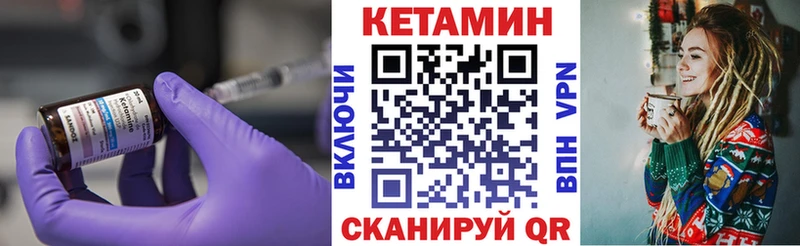 Кетамин ketamine  Шали 