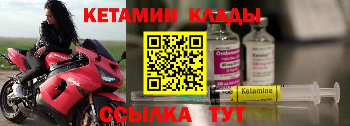 Кетамин VHQ Шали