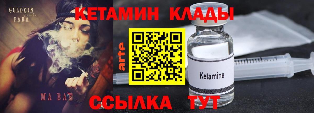 Шали  Кетамин VHQ  mega вход  Вход с VPN  КЕТАМИН ketamine 