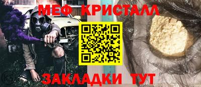 меф VHQ Канаш