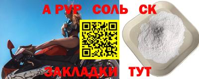 прущий лед Балаково