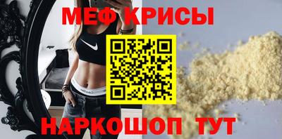 меф VHQ Канаш