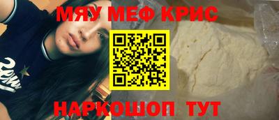 меф VHQ Канаш