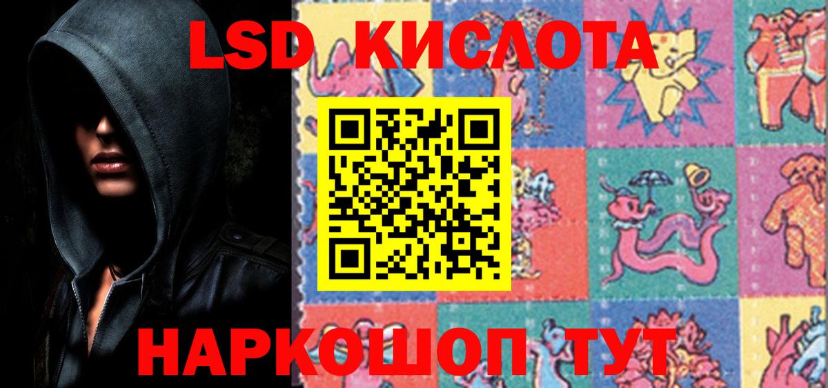 ЛСД экстази ecstasy Шали
