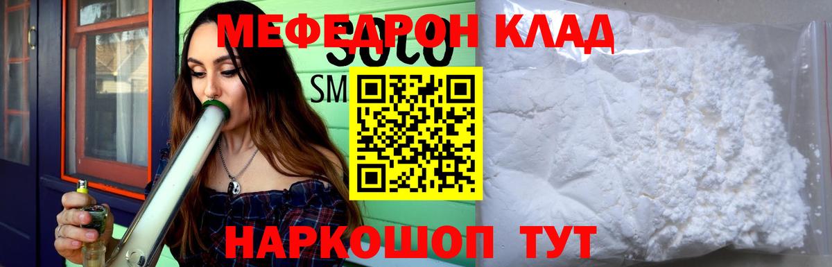 магазин  наркотиков  Мефедрон  Шали  Меф mephedrone 