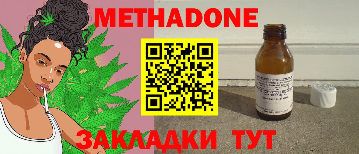 МЕТАДОН белоснежный Шали