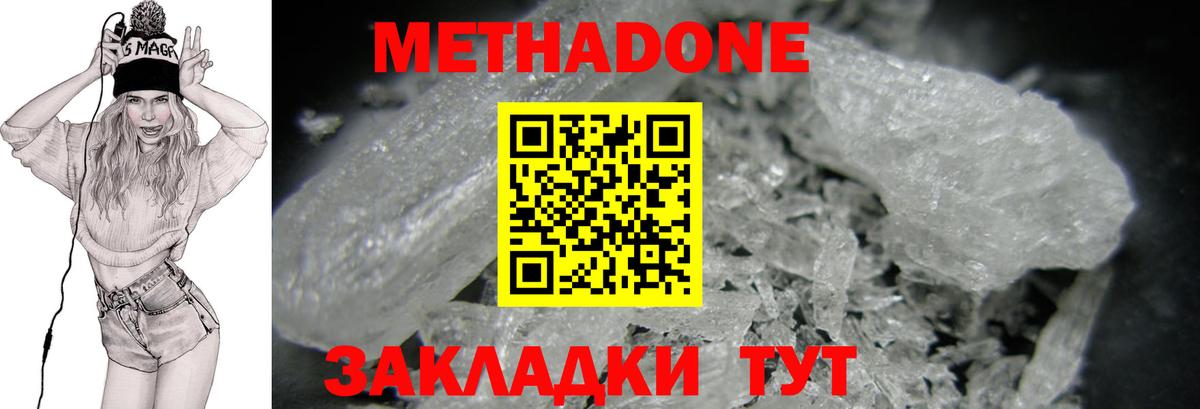 Шали  МЕТАДОН methadone  Вход с VPN 