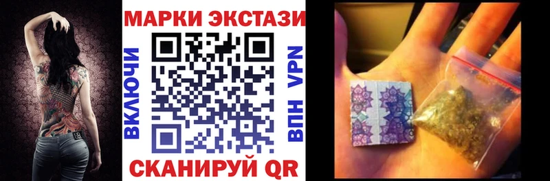 Марки 25I-NBOMe 1,5мг  Шали 