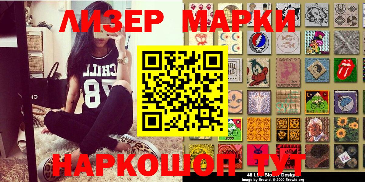 Наркотические марки 1,8мг Шали