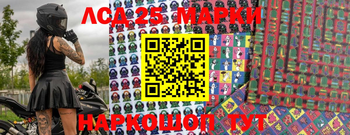 Наркотические марки 1500мкг  Марки N-bome  Наркотические марки 1500мкг  Шали 