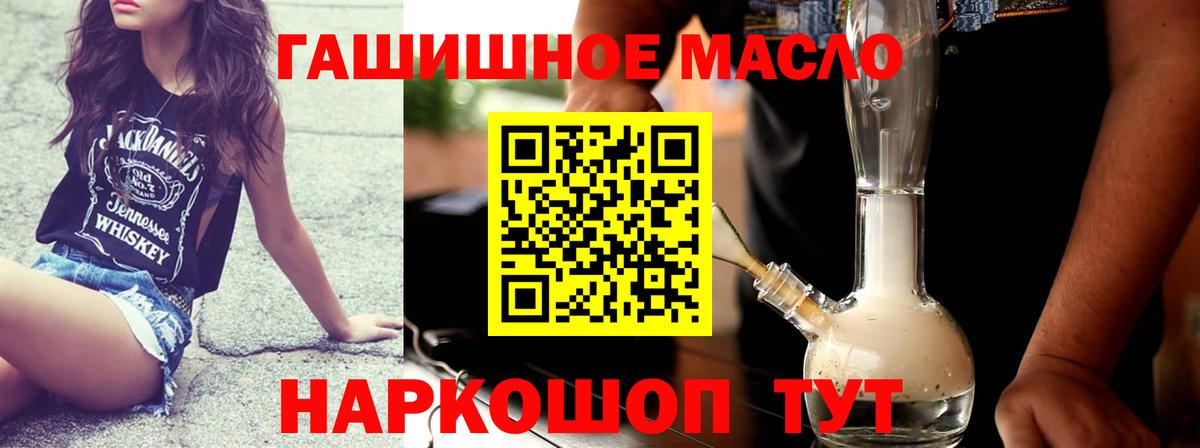 ТГК Wax  Вход с VPN  Дистиллят ТГК жижа  Шали 
