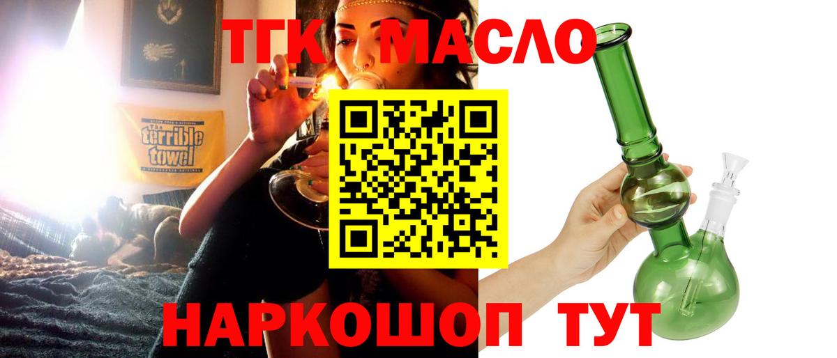 blacksprut ССЫЛКА  ТГК Wax  Шали  Дистиллят ТГК вейп с тгк 