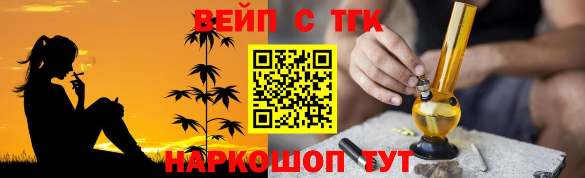 ТГК THC oil Шали