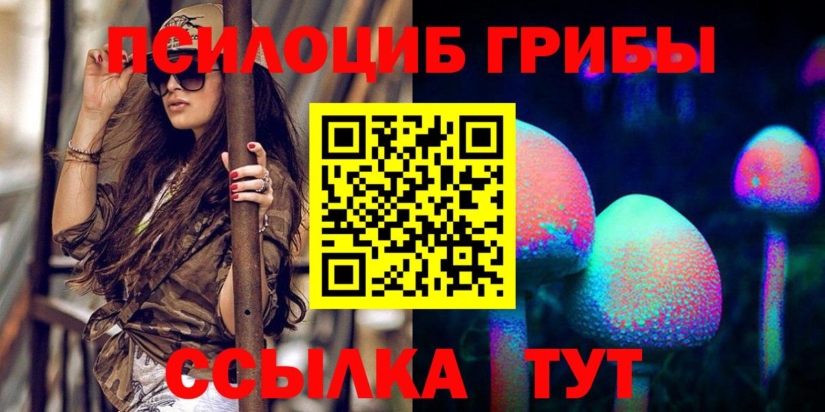 Псилоцибиновые грибы ЛСД Шали