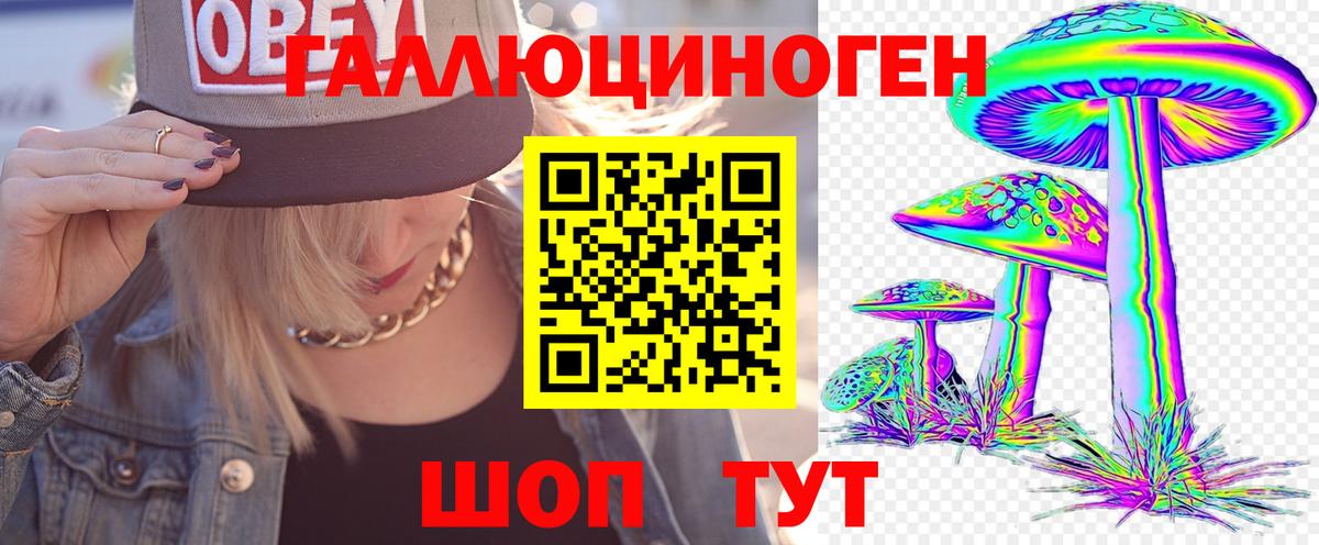 Псилоцибиновые грибы ЛСД  Шали 